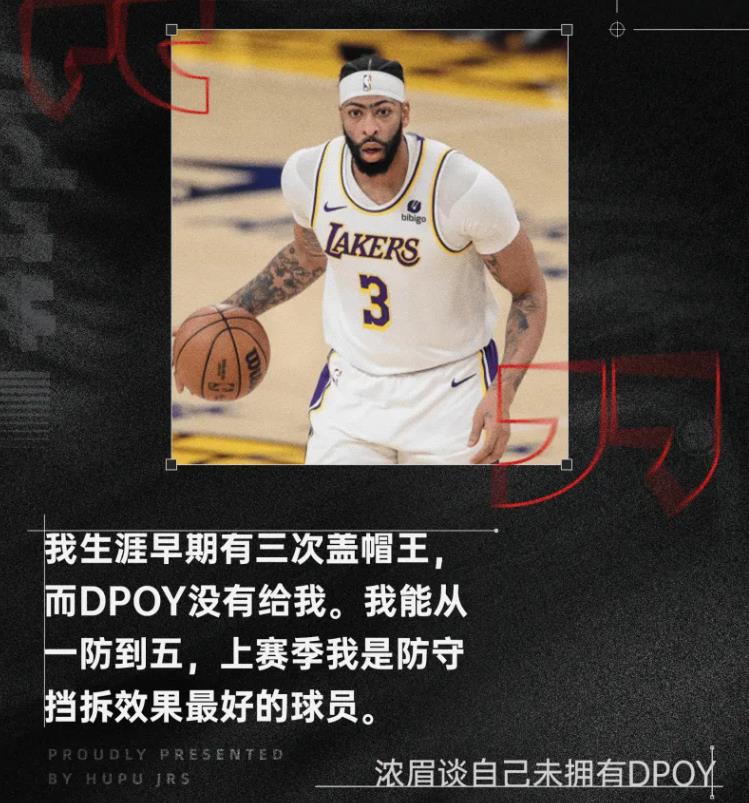 浓眉哥新星表现优异表现突出，MAD前途光明！